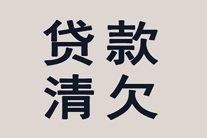 抢占先机，助力顾问企业成功追回800万债权